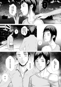 Page 22 of 霊姦学園（中文）Preview P1-36