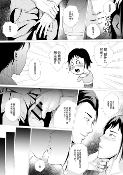 Page 23 of 霊姦学園（中文）Preview P1-36