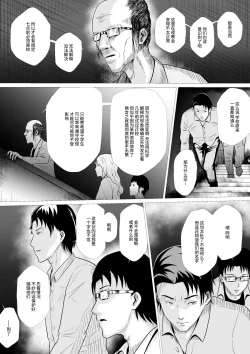 Page 32 of 霊姦学園（中文）Preview P1-36