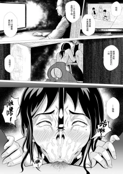 Page 36 of 霊姦学園（中文）Preview P1-36