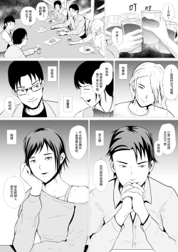 Page 7 of 霊姦学園（中文）Preview P1-36