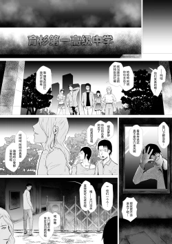 Page 9 of 霊姦学園（中文）Preview P1-36