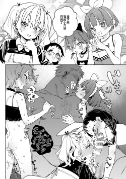 Page 37 of Yamenakute wa Ikenai.