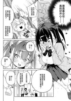 Page 3 of Yamenakute wa Ikenai.