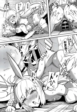 Page 19 of Suihi-sama  no Junan