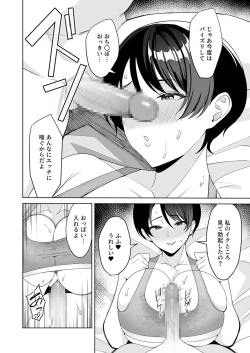 Page 7 of Gibo-san wa Boku no Mono 6