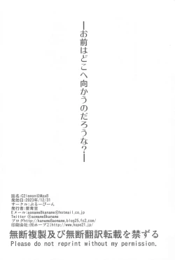 Page 33 of C2lemon@Max8