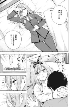 Page 1 of クリぼっちみく