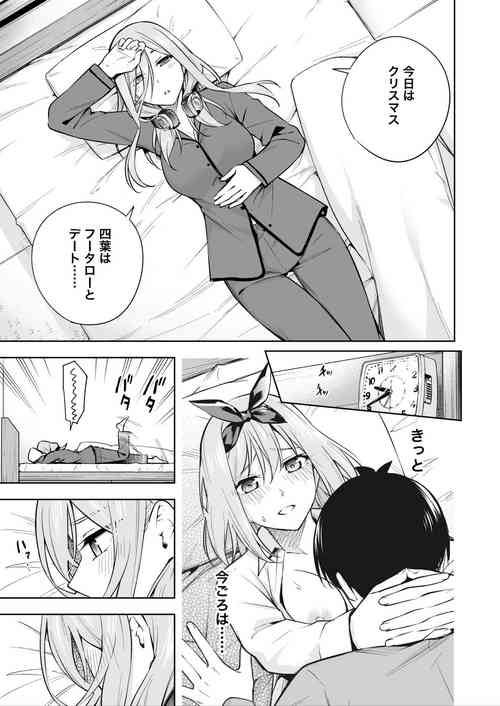 [甲月] クリぼっちみく