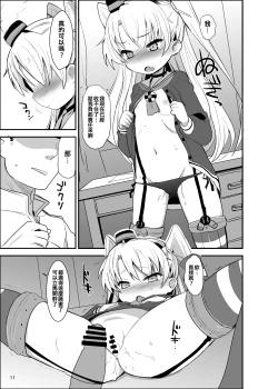 Page 11 of Amatsukaze Yasen Kyoushuu - amatsukaze's nightcombat training