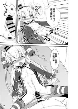 Page 13 of Amatsukaze Yasen Kyoushuu - amatsukaze's nightcombat training
