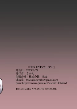 Page 23 of FOX EATS de-su