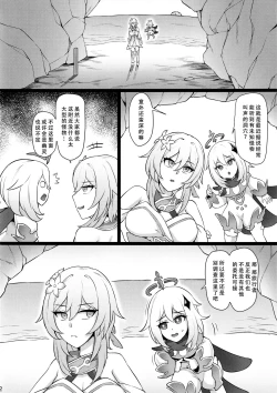 Page 13 of Miko Gyaku AFTER