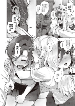 Page 12 of Yuri Fetish Life Ch. 2