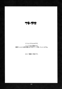 Page 29 of Teoi no Dragon