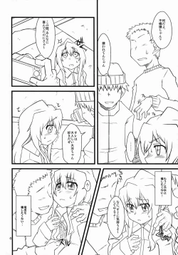 Page 4 of Teoi no Dragon