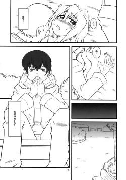 Page 5 of Teoi no Dragon