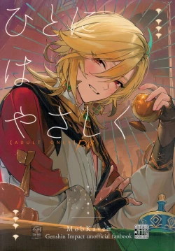 Page 1 of adult only