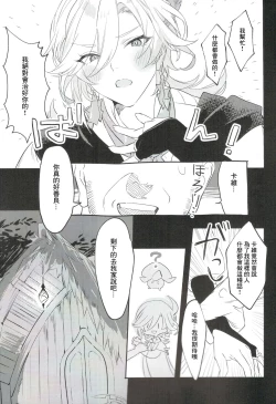 Page 6 of adult only