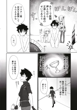 Page 3 of Lolikko Servant-tachi  to Ecchi na Kakko de Ecchicchi