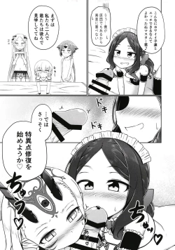 Page 8 of Lolikko Servant-tachi  to Ecchi na Kakko de Ecchicchi