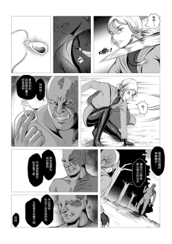 Page 14 of DustHunterEpisode 1