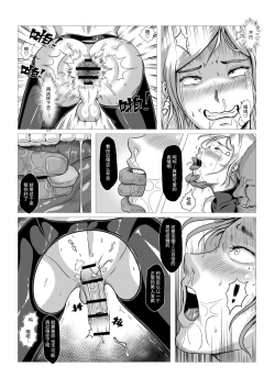 Page 22 of DustHunterEpisode 1