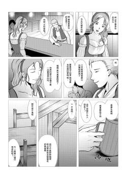 Page 34 of DustHunterEpisode 1