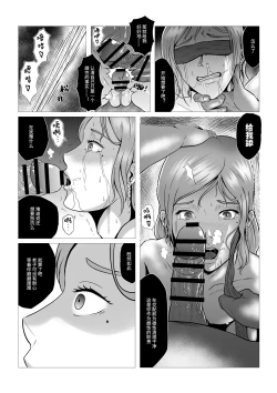 Page 38 of DustHunterEpisode 1