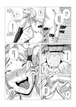 Page 16 of DustHunterEpisode 2