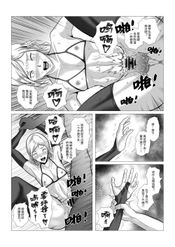 Page 25 of DustHunterEpisode 2