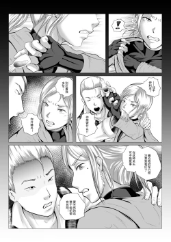 Page 31 of DustHunterEpisode 2