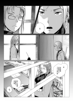 Page 36 of DustHunterEpisode 2