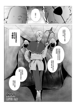 Page 46 of DustHunterEpisode 2