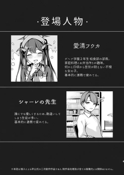 Page 4 of Akuma no Hatsujouki