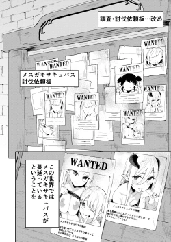 Page 14 of Isekai Mesugaki Succubus Kari Oji-san