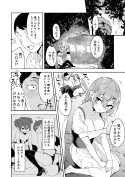 Page 8 of Isekai Mesugaki Succubus Kari Oji-san