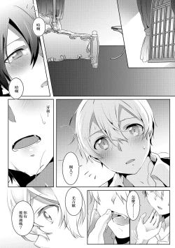 Page 32 of Kimi to Boku no Waltz