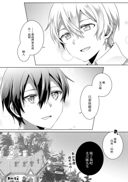 Page 36 of Kimi to Boku no Waltz