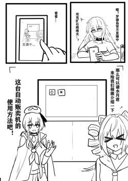 Page 27 of 【安赛尔的特别服务4】人格排泄飞机杯