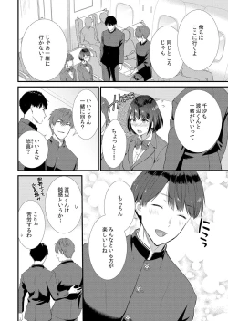 Page 4 of Shuugakuryokou3