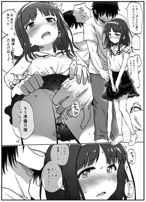 [Onibi] Hashimoto Yuka 5 (Ero-hon Sutetara Onnanoko ga Ie ni Kita)