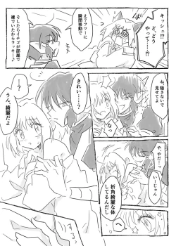 Page 14 of Kishu ichi ero e matome 5