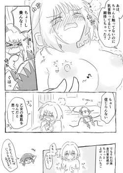 Page 16 of Kishu ichi ero e matome 5