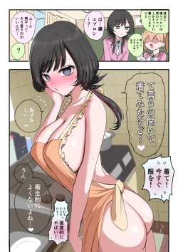 Page 45 of Sotobenkei no Ouji-sama