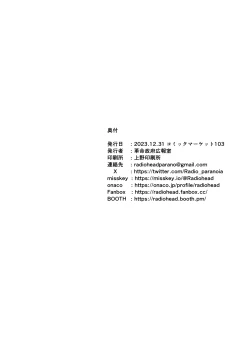 Page 36 of Bokki the Dick!