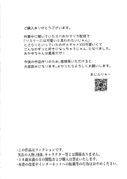 Page 4 of Furachi na Neko-sama