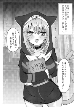 Page 5 of Furachi na Neko-sama