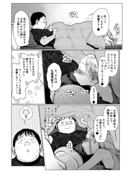 Page 5 of Sasha-chan to Asa kara Love Love Noumitsu Ecchi no Yatsu