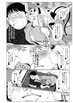 Page 7 of Sasha-chan to Asa kara Love Love Noumitsu Ecchi no Yatsu